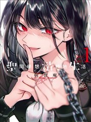 漫画作品《墨线》封面